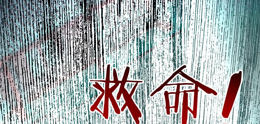 《命运速递》第四十五话 第6页