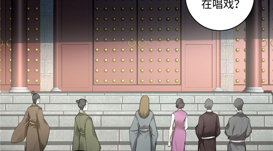 《命运速递》第四十五话 第10页