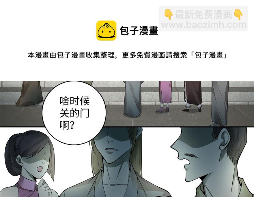 《命运速递》第四十五话 第11页