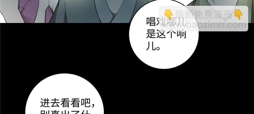 《命运速递》第四十五话 第12页