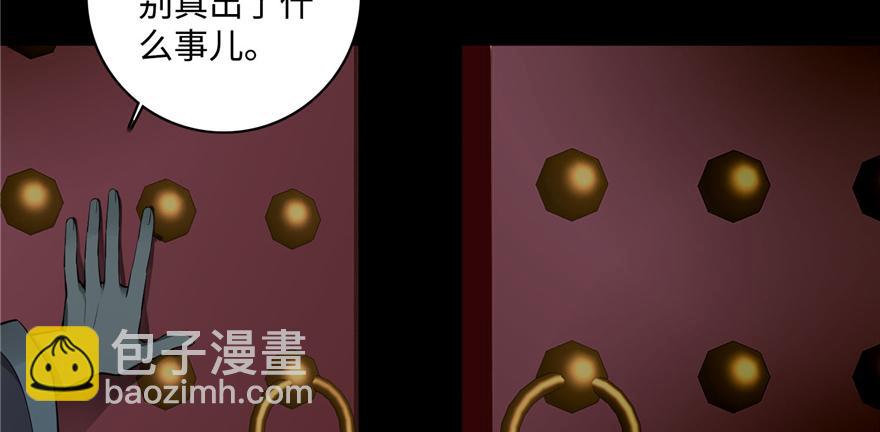 《命运速递》第四十五话 第13页