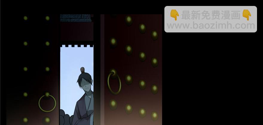 《命运速递》第四十五话 第15页