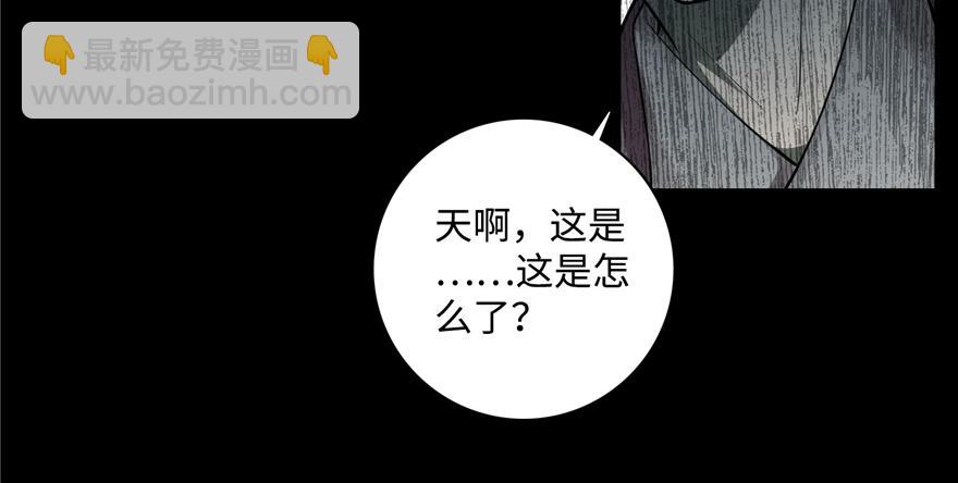 《命运速递》第四十五话 第17页