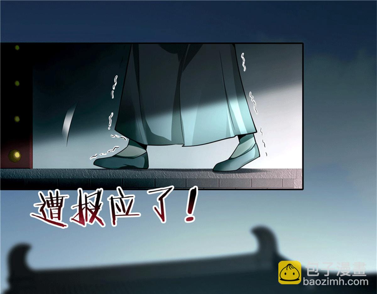《命运速递》第四十五话 第18页