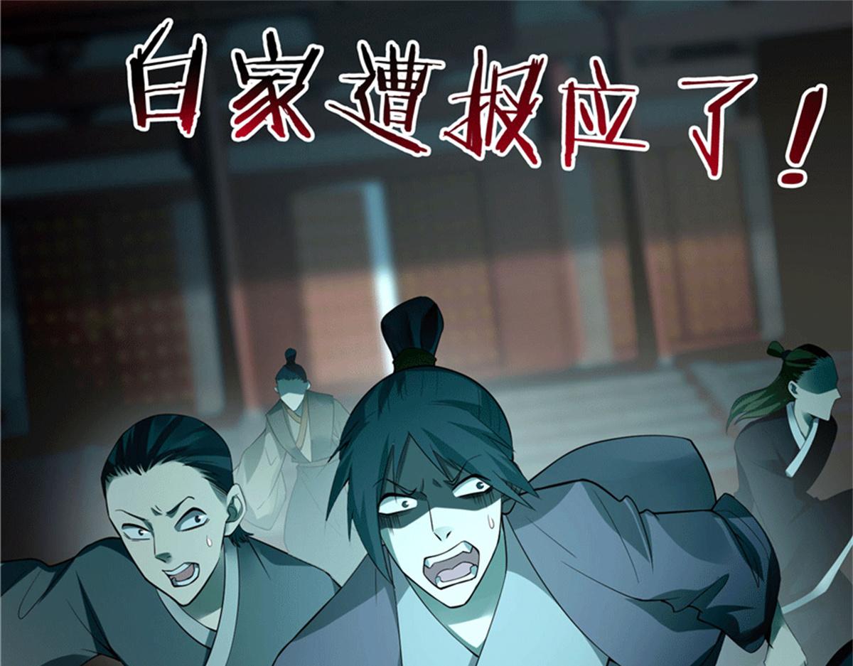 《命运速递》第四十五话 第20页