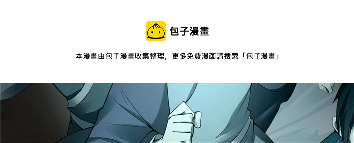 《命运速递》第四十五话 第21页
