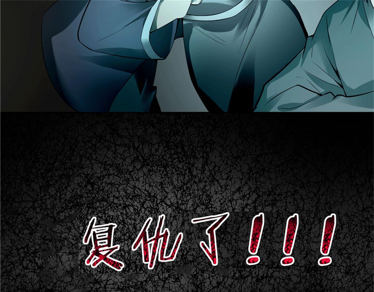 《命运速递》第四十五话 第22页