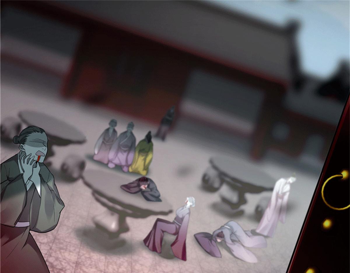 《命运速递》第四十五话 第28页