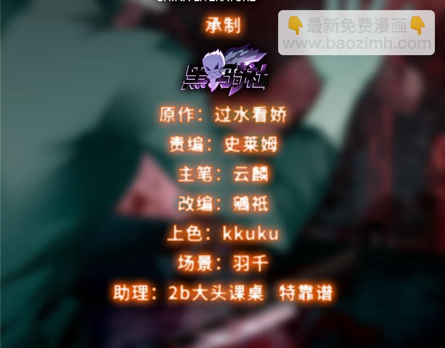 《命运速递》第四十五话 第2页
