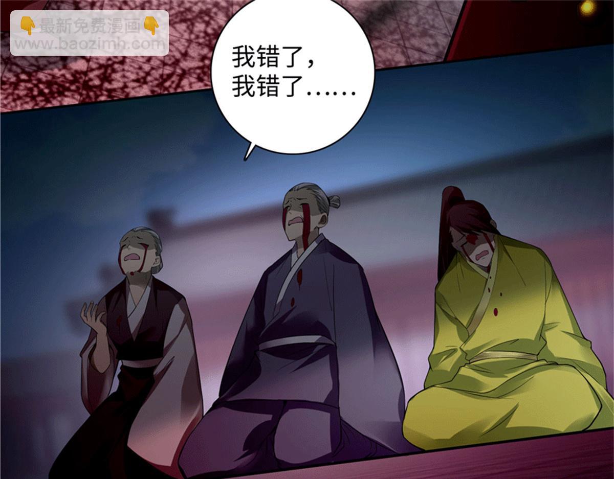 《命运速递》第四十五话 第30页