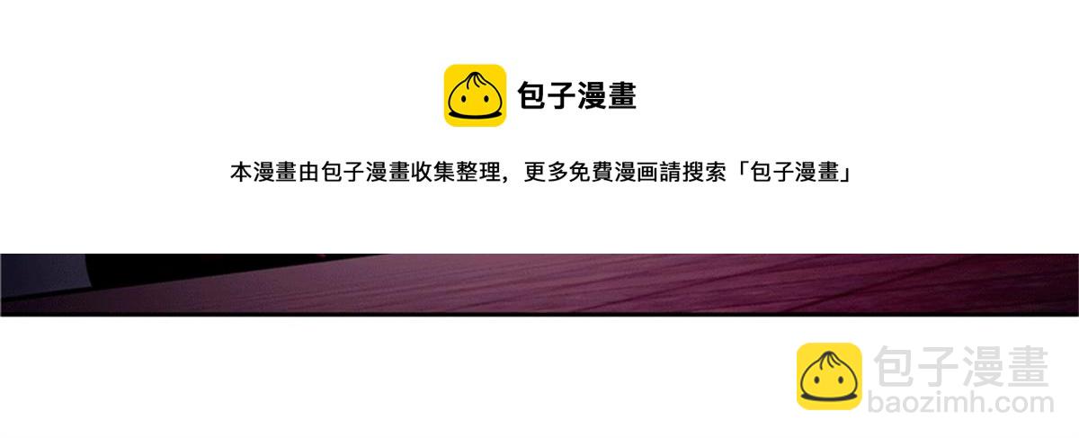 《命运速递》第四十五话 第31页
