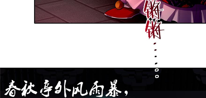 《命运速递》第四十五话 第36页