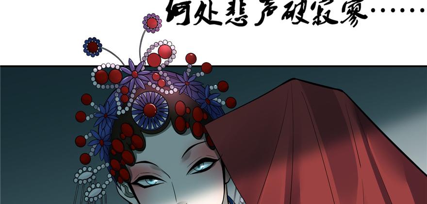 《命运速递》第四十五话 第40页
