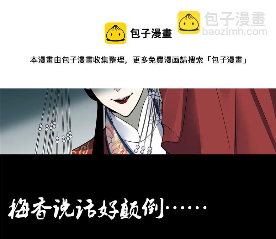 《命运速递》第四十五话 第41页