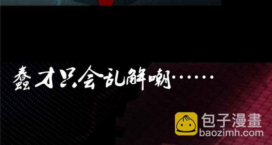《命运速递》第四十五话 第44页