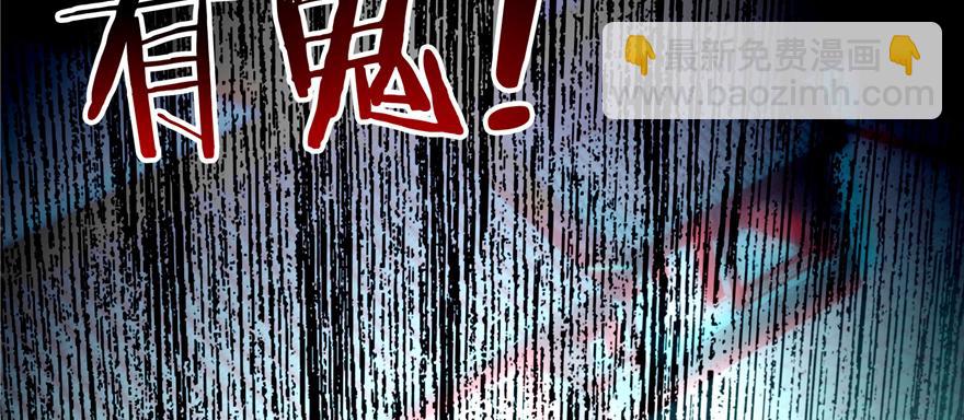 《命运速递》第四十五话 第5页
