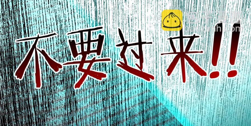 《命运速递》第四十五话 第8页