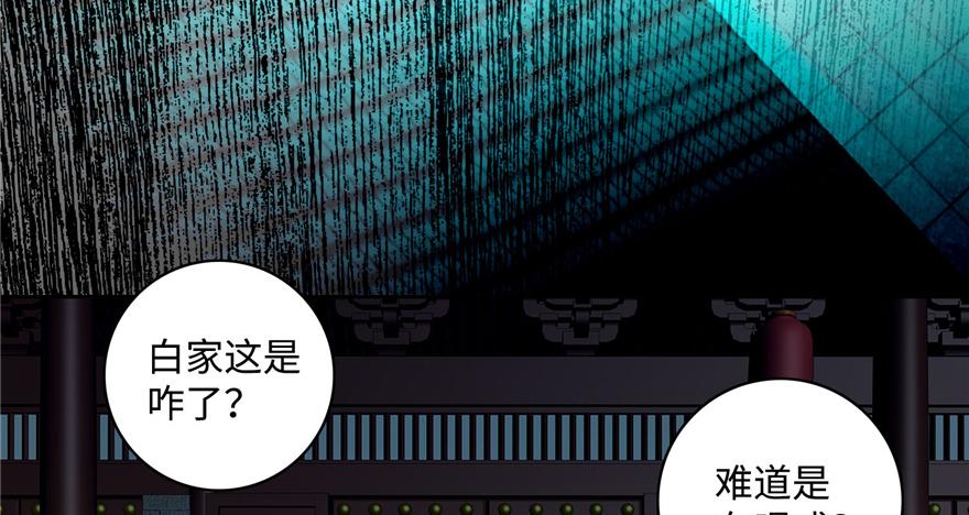 《命运速递》第四十五话 第9页