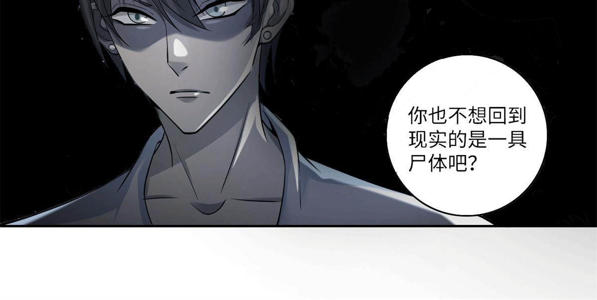 《命运速递》第四十六话 第13页