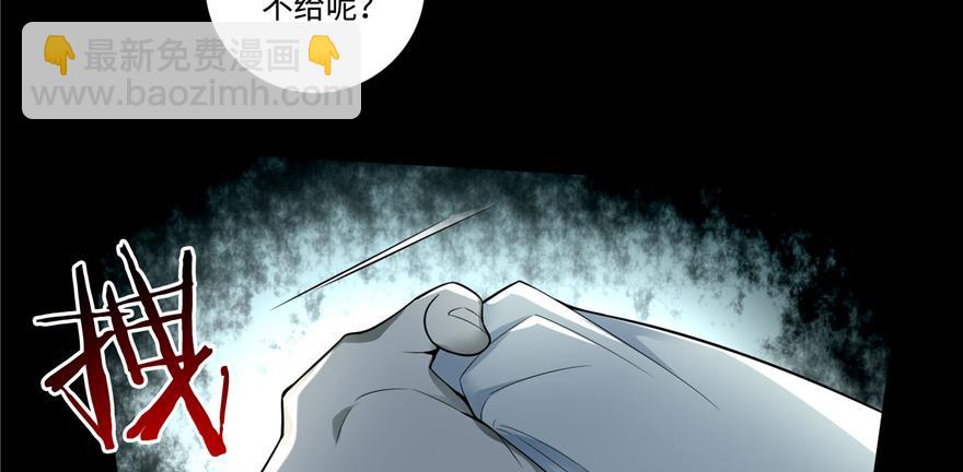 《命运速递》第四十六话 第19页