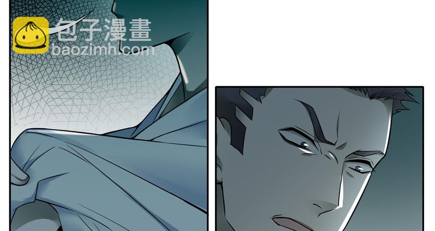 《命运速递》第四十六话 第26页