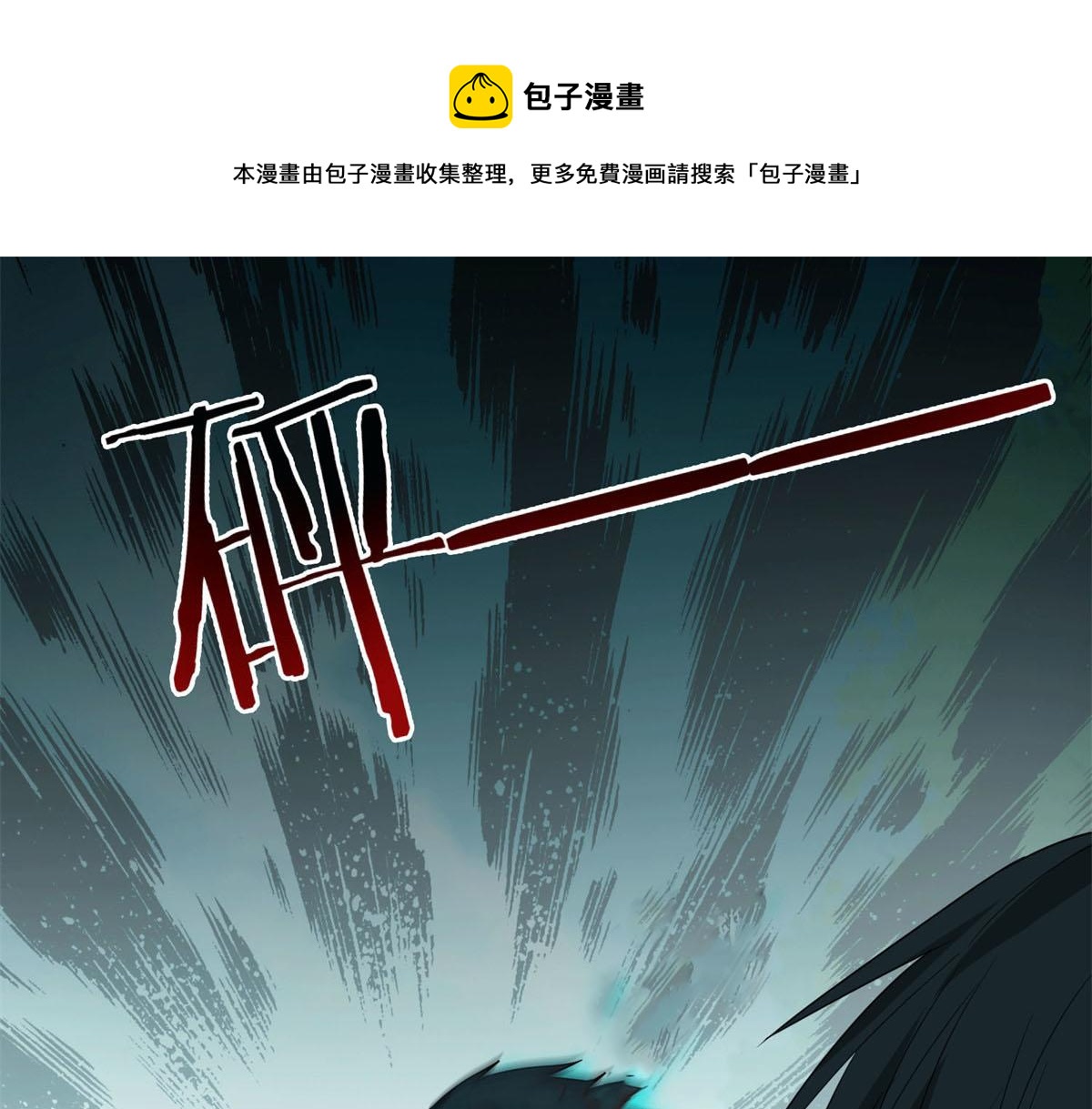 《命运速递》第四十六话 第31页