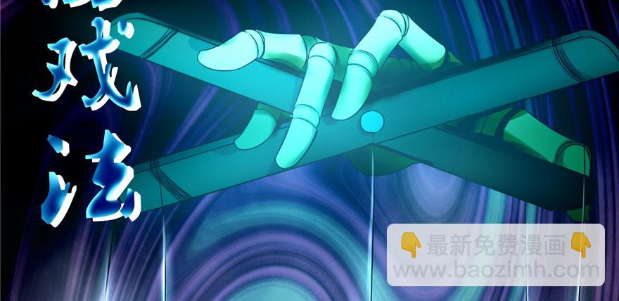 《命运速递》第四十六话 第47页