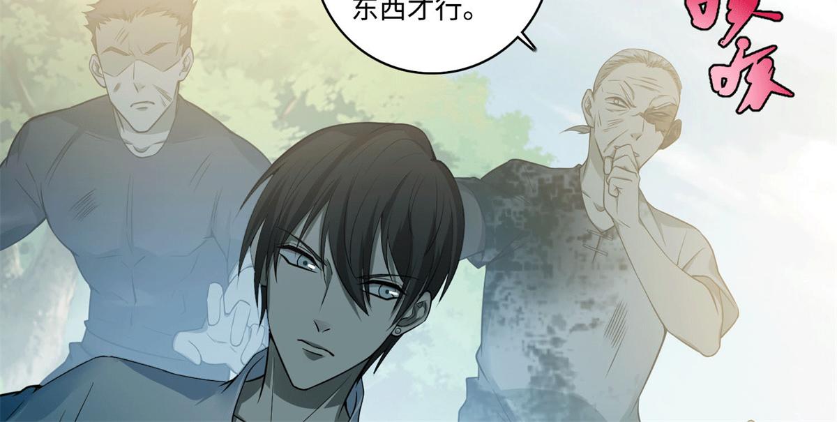 《命运速递》第四十六话 第9页