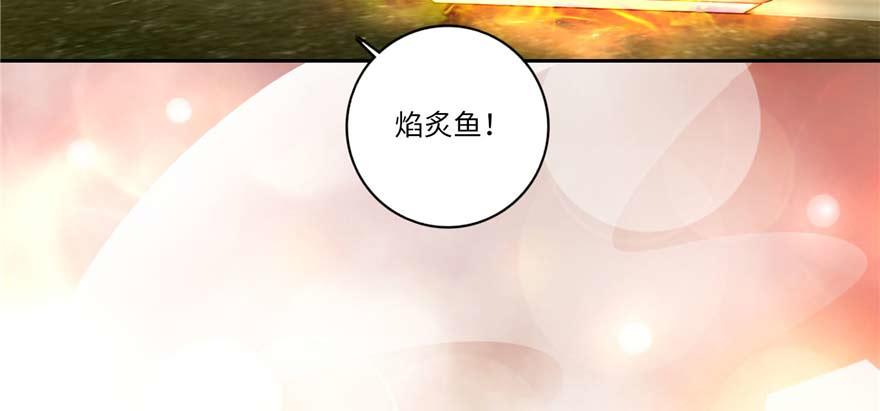 《命运速递》第四十八话 第17页