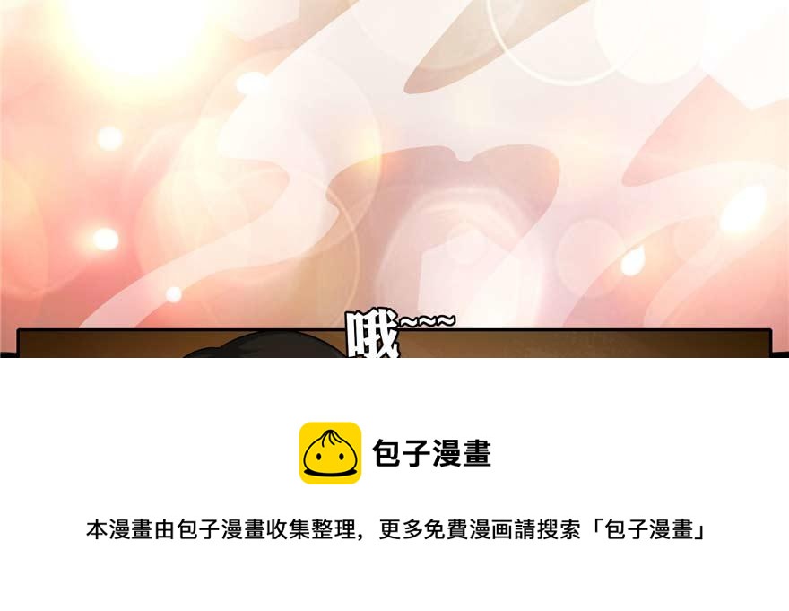 《命运速递》第四十八话 第21页
