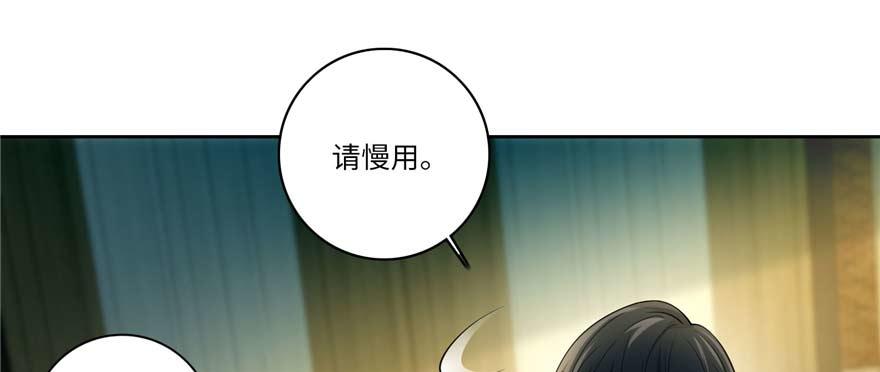 《命运速递》第四十八话 第23页