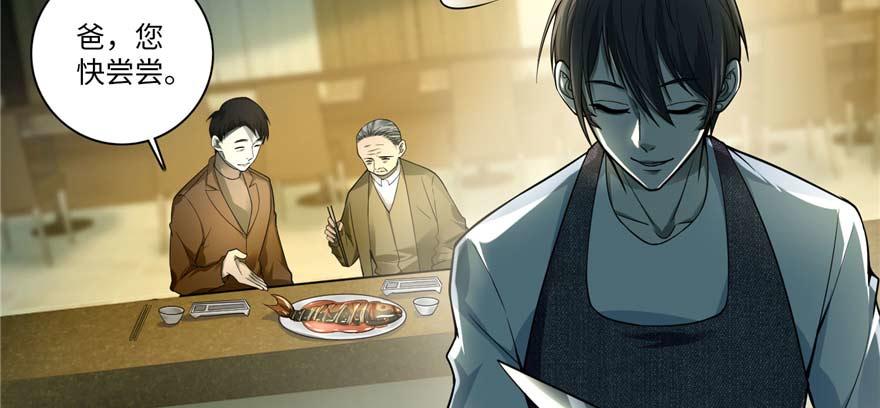 《命运速递》第四十八话 第24页