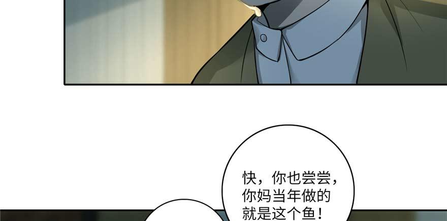 《命运速递》第四十八话 第32页
