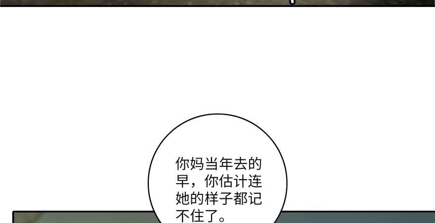 《命运速递》第四十八话 第35页