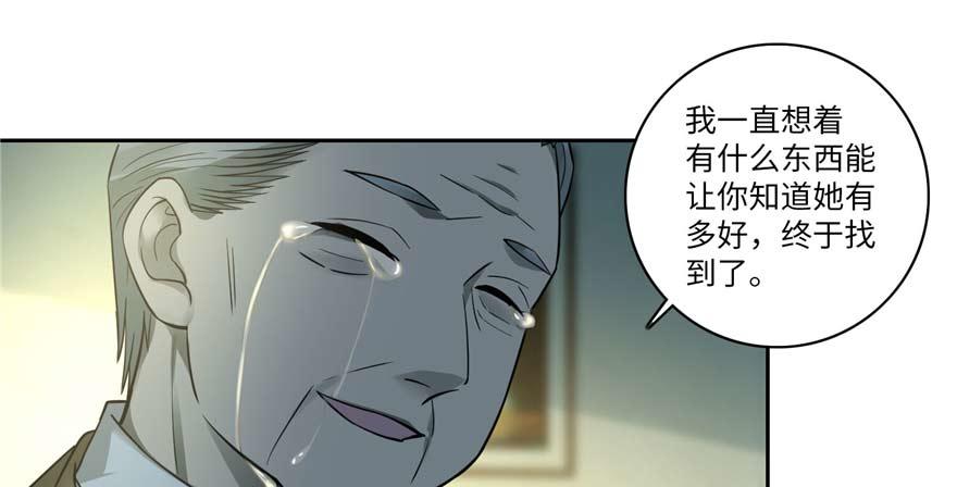 《命运速递》第四十八话 第38页