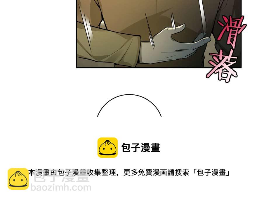 《命运速递》第四十八话 第41页