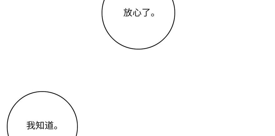 《命运速递》第四十八话 第42页