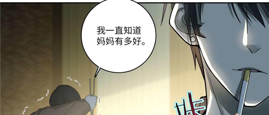 《命运速递》第四十八话 第45页