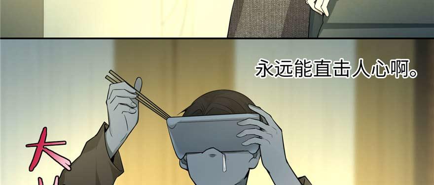 《命运速递》第四十八话 第50页