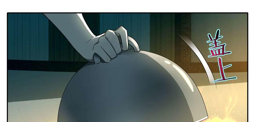 《命运速递》第四十八话 第9页