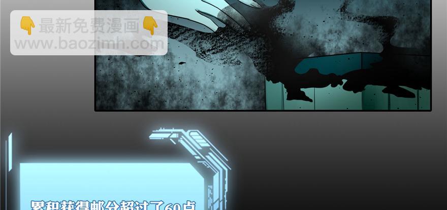 《命运速递》第四十七话 第16页
