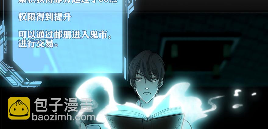 《命运速递》第四十七话 第17页
