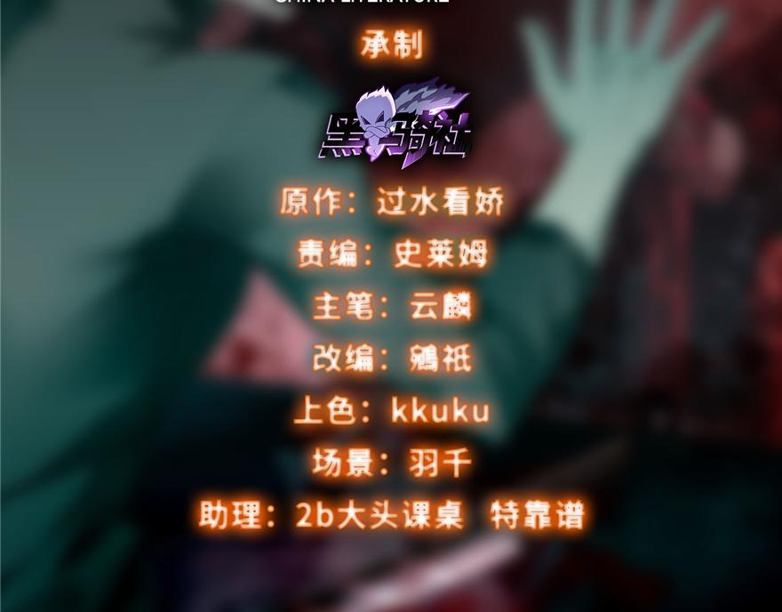 《命运速递》第四十七话 第2页