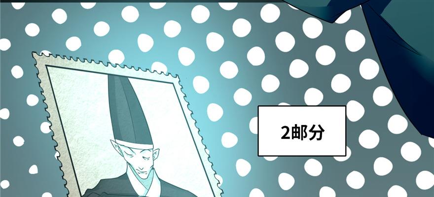 《命运速递》第四十七话 第30页