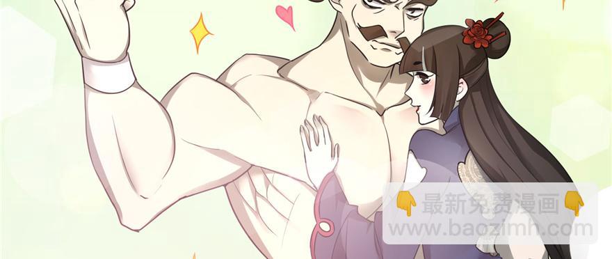 《命运速递》第四十七话 第35页