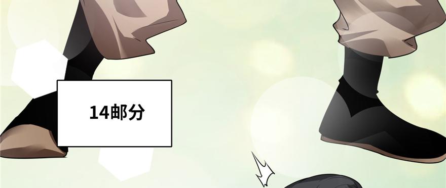 《命运速递》第四十七话 第38页
