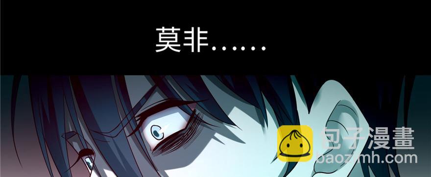 《命运速递》第四十七话 第45页