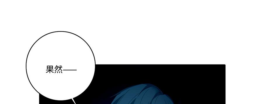 《命运速递》第四十七话 第47页