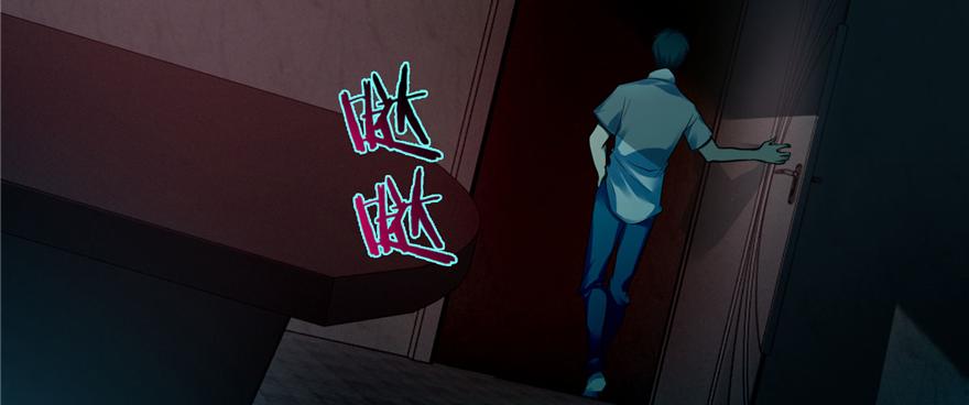 《命运速递》第四十七话 第7页