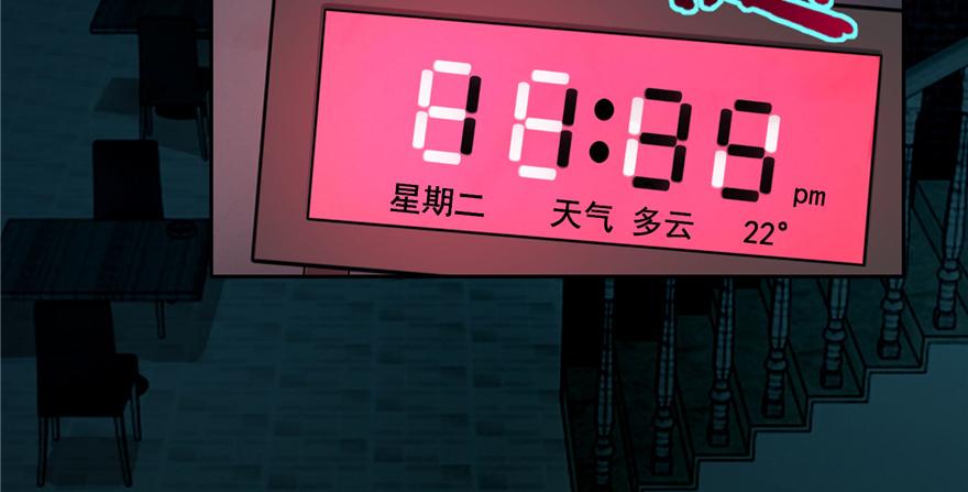 《命运速递》第四十七话 第9页
